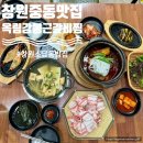 창원 중동 맛집 옥림강봉근갈비찜 가성비 좋은 소답동 밥집
