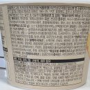 한일편의점 | CU편의점 한일 카키아게 튀김우동 내돈내산 간단 후기