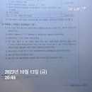 김동준 소방관계법규 기출 빈칸 스터디 4주차 5일 이미지