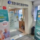 청춘내과의원 이미지