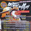 마피아 떡볶이 군산점 이미지