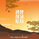 안성파트너공인중개사사무소 이미지