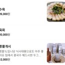 밀가 - 부산진구 | 대전 유성구 반석동 콩국수/막국수 웨이팅 맛집 "아낙네의 밀가" 주말 점심 후기