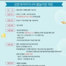 이야기나라주 이미지