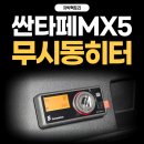 해남디젤 | 에바스패커 무시동히터 차박 작업 차박팩토리 '전남 목포 여수 순천 광양 고창 영광 완도 해남 담양'