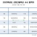 선정고등학교