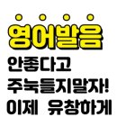 단디영어학원 - 수성구 동대구로59길 16 | 단디영어학원