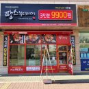 땅스부대찌개완정점