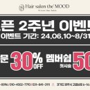 살롱더무드