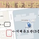 거제유도관 이미지