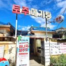 토주메기탕 이미지