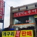 추부추어탕 이미지