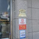지킴이