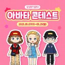 [정자동영어학원]삼성영어셀레나 동신학원 아바타 콘테스트