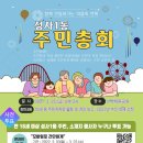 성사1동행정복지센터 이미지