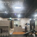 웰빙사우나.헬스