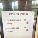 버거킹 메뉴 추천 킹퓨전 아이스크림 카라멜버터쿠키 3,500원의 행복