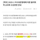 아니 이 미친걸 장바구니 끝나고 알려주는과가 어딨어 이미지