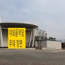 야외음악당입구 화장실 이미지