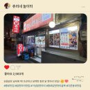 거성집 | [종로] 종로 닭 한 마리 맛집, 거성 닭 한 마리 후기, 아이들도 잘 먹은 엄나무 닭 한 마리 후기!