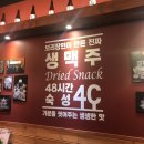 크라운호프 관저마치점 이미지