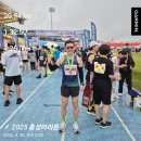 언제나만족 | 2025 홍성마라톤 하프코스 후기 - 언제나 만족스런 대회운영, 역대 최고의 먹거리