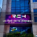 다솜메디칼의원 | 부산 기장 다솜메디칼의원 옥외 LED 전광판 설치 완료!