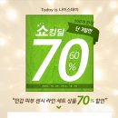 프랑스 화장품 빠이요 70% 세일해요!~ 이미지