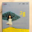 독서토론논술 디오션점 | 초6까지 플라톤 독서토론논술 다녀본 솔직 후기