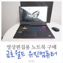 유진컴퓨터 이미지