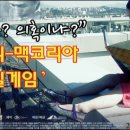 맥코리아 이미지