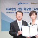 보민바이오 이미지