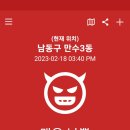 만수3동-18 이미지