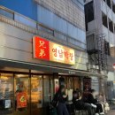 교동사거리 | 대구막창맛집 동성로 영남막창 교동점 주말 웨이팅 방문후기