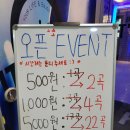 풍림노래연습장 | 안산데이트 &lt;초지동 잇츠코인노래방 안산점&gt; 후기