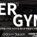 베럴짐 이미지