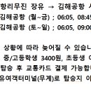 장유고속버스환승정류장 이미지