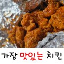 오창치킨 "가장맛있는치킨" 가성비 끝판왕 포장 후기