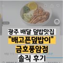 배고픈덮밥이 이미지