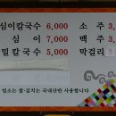 풍물옹심이칼국수 이미지