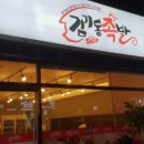 김기동족발 - 의성군 안계시장길 74 | 김기동족발