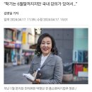 [속보] 박영선 미국서 조기 귀국.. 이미지