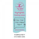하늘리듬체조 네이버블로그