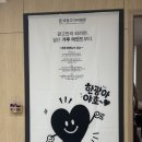 [한광아/1주차] 순둥이 자아는 갖다 버려 (2026 한국광고아카데미 11기 정규반 수강 후기)