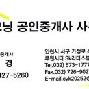 푸르지오굿모닝공인중개사사무소 이미지