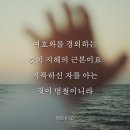 호세아 5:1 – 5:15 회개를 촉구하시는 하나님의 경고 이미지