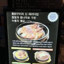 계림원(문래점) | [계림원 문래점] 누룽지 통닭구이 맛집 솔직 후기