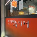 빈대떡놀이터 네이버블로그