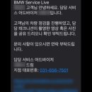 닥터모터스 | 닥터위크(DR.BMW Week) 무상 점검 후기 - 평택안성 내쇼날모터스
