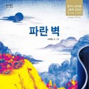 파란무역 - 계양구 벌말로 605 | 파란무역